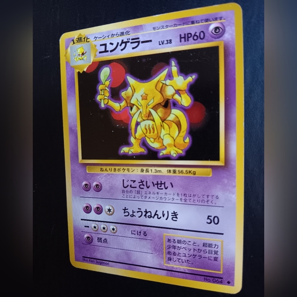 Kadabra Pokemon Card - Base Set - NO. 64 Uncommon Non-Holo - Picture 5 of 9
